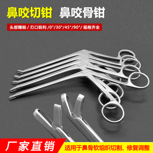 鼻组织咬切钳鼻开筛咬骨钳圆尖头鼻骨切割钳鼻中隔咬骨钳鼻科器械