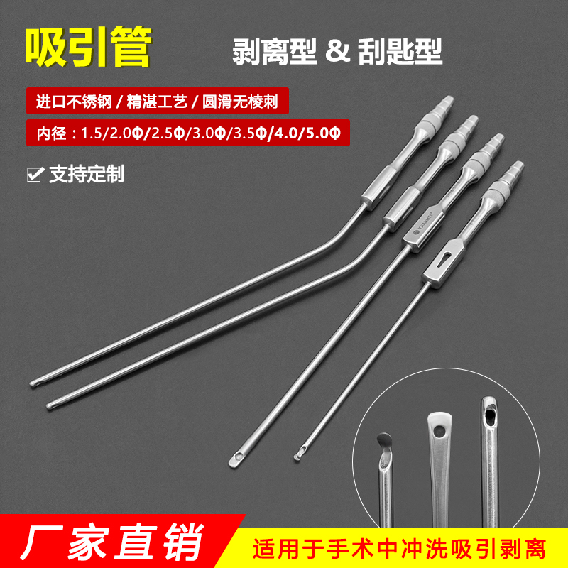 五官脑科剥离刮匙神经外科吸引管