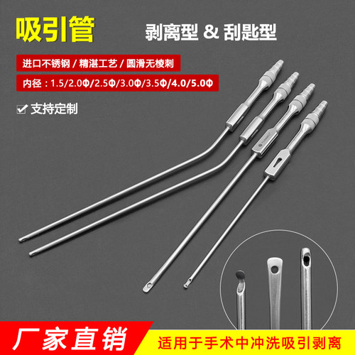 五官脑科剥离刮匙神经外科吸引管