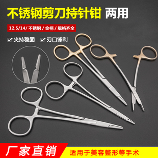 不锈钢带剪刀持针器两用多功能带剪持针钳埋线缝合12.5剪刀持针钳