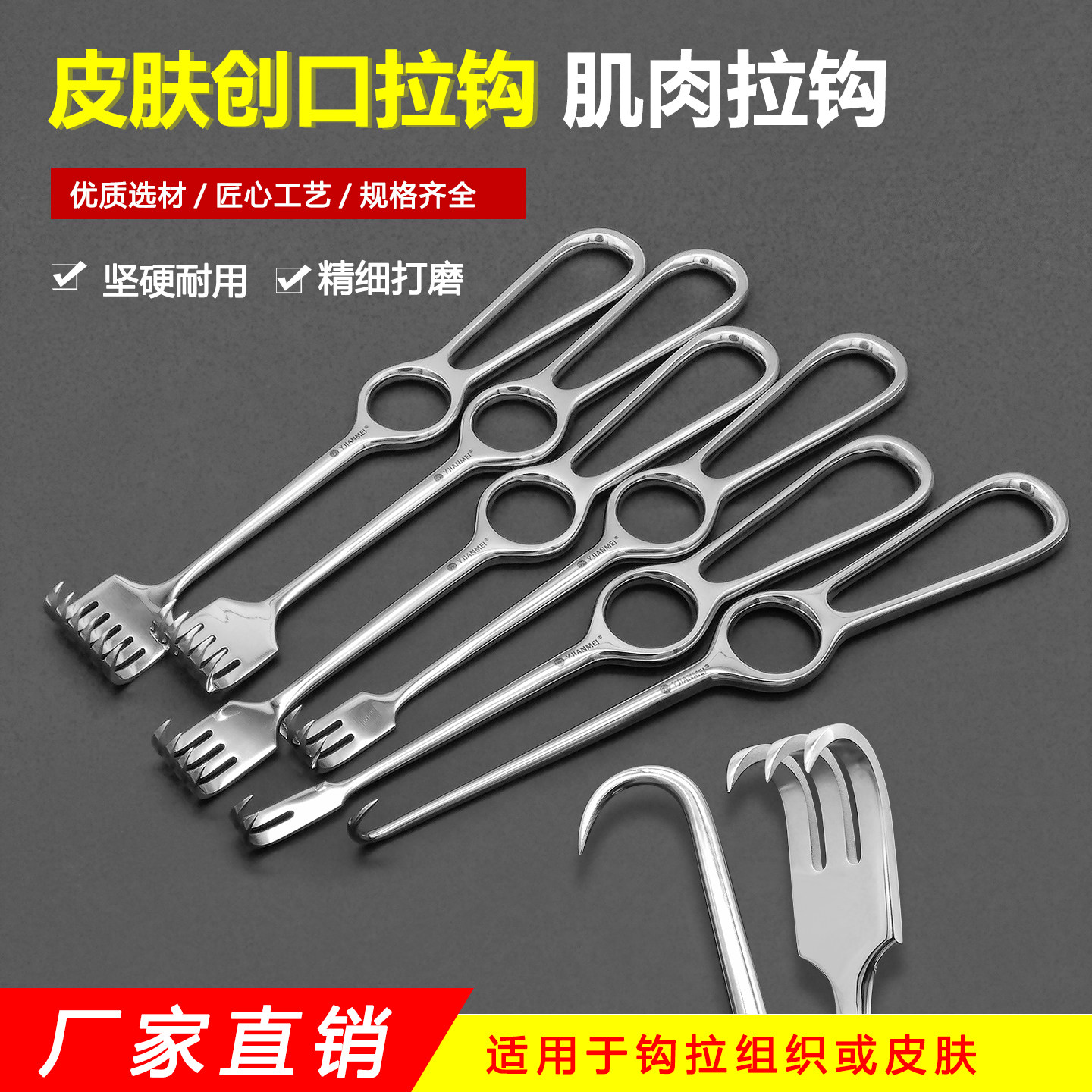 医用皮肤创口钩肌肉组织拉钩表皮牵开器弯多爪拉钩骨科手术器械