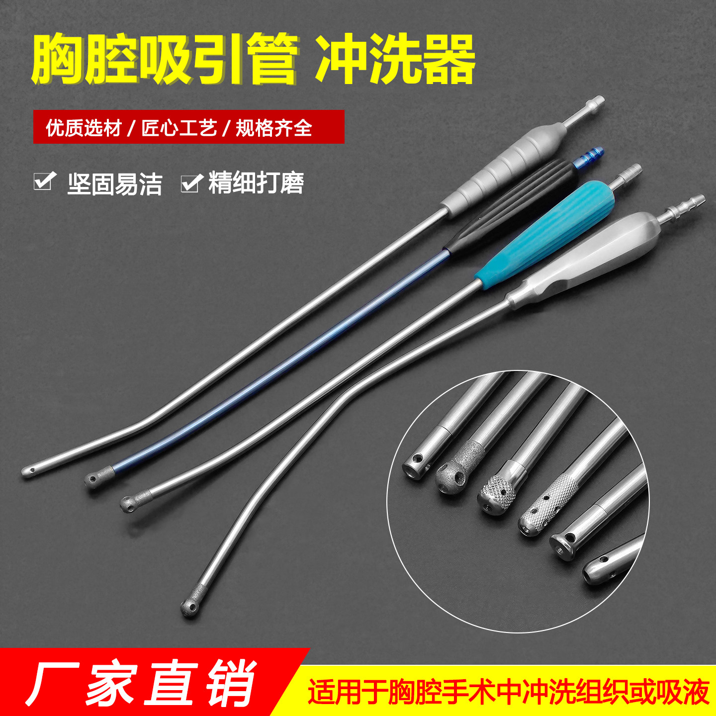 胸腔镜吸引管冲洗器可拆卸活动头单双弯金属吸引冲洗管通用配件