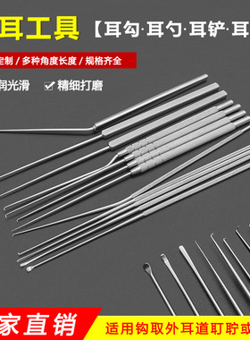 技师镊子耵聍钩结实采耳工具