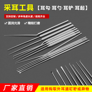 耳起耳铲耳勺耳勾技师采耳工具镊子耵聍钩薄精细耳钩针挖耳屎结实