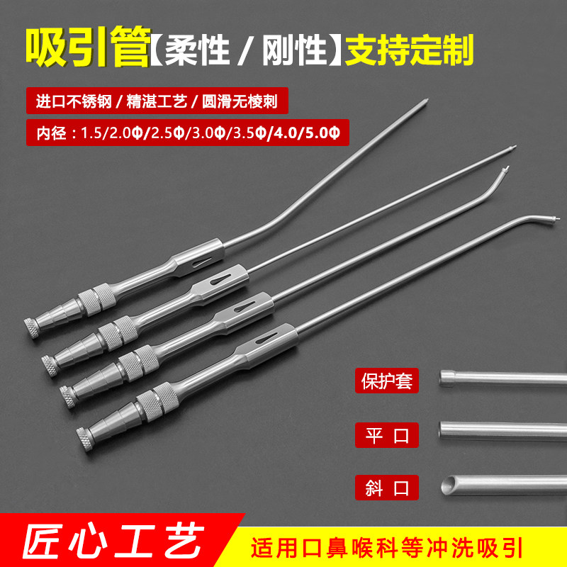 鼻腔吸引管吸引冲洗耳鼻喉五官科
