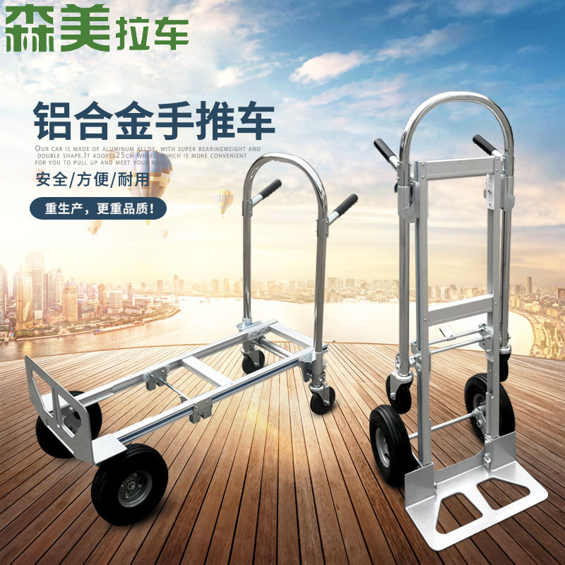 折叠便携平板拖货车多功能老虎车载重王仓库物流大件搬运手推拉车