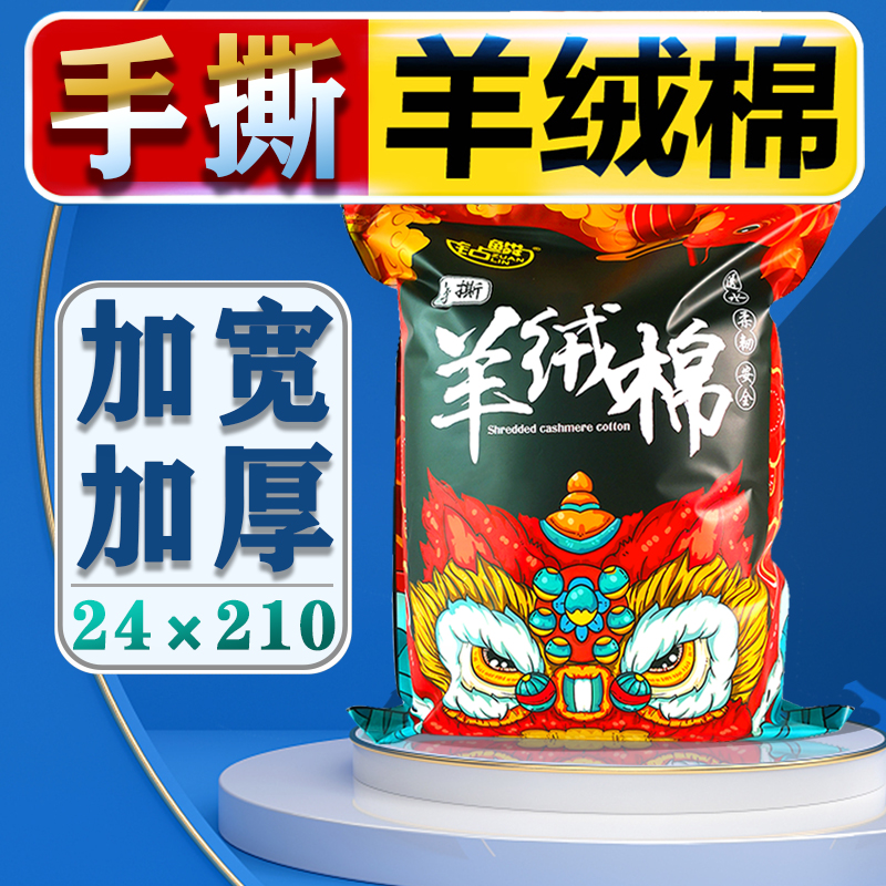 羊绒棉过滤棉鱼缸专用棉过滤材料