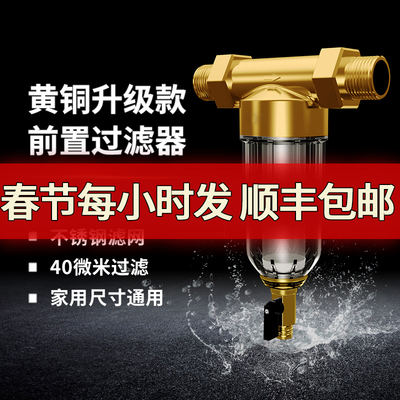 前置净水器中央全屋大流量除水垢自来水过滤器家用免换芯百惠优品