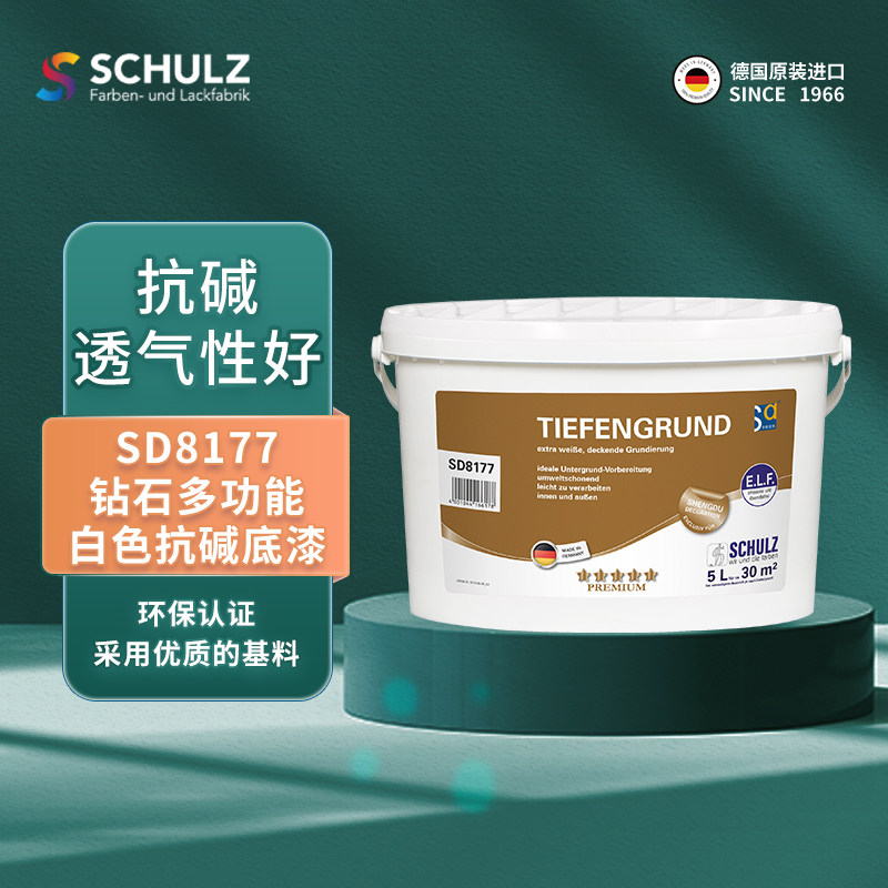 德国舒尔茨SD8177钻石多功能抗碱底漆原装进口哑光内墙白色涂料
