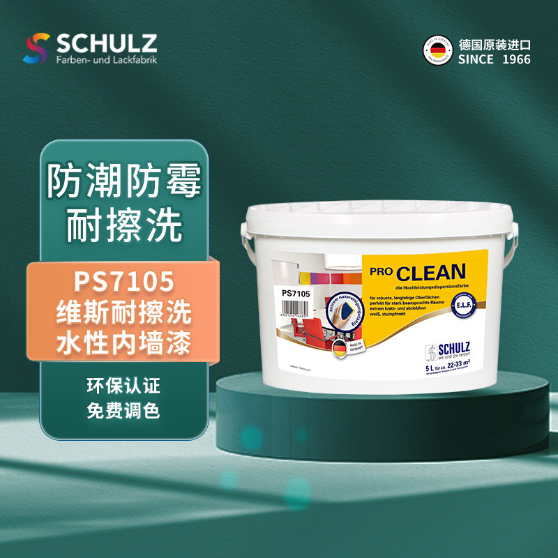 德国舒尔茨原装进口PS7105维斯耐擦洗水性面漆  免费调色