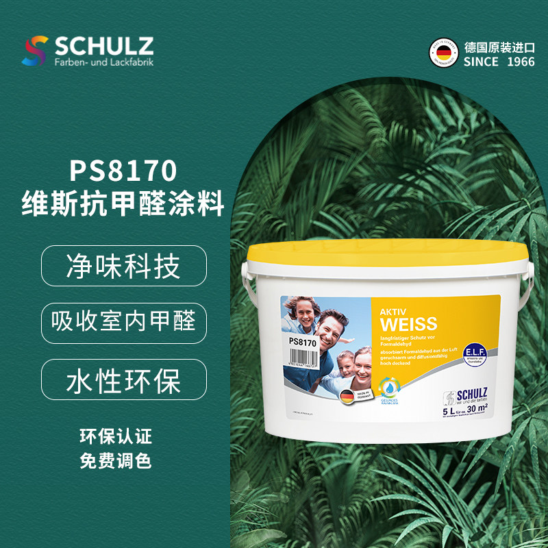 舒尔茨ps8170维斯抗甲醛涂料  防潮防霉可调色可吸收空气中甲醛