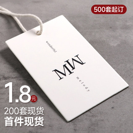 2025卡妖新款服装店现货吊牌定做男装女装衣服商标logo设计童装挂牌定制价格标签订做网红风鲜花吊卡制作