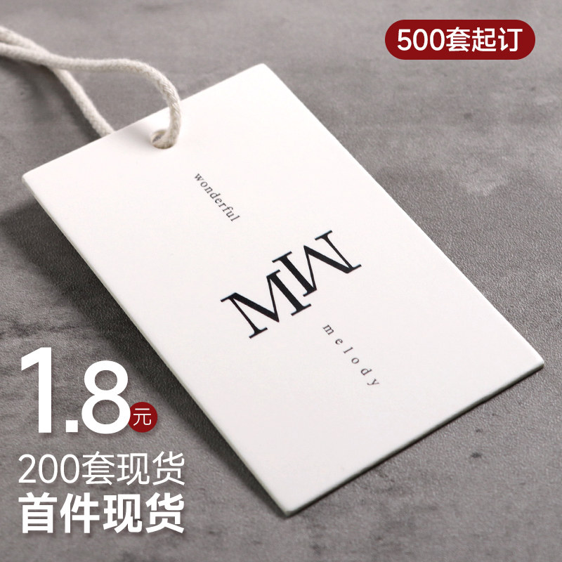 2024卡妖新款服装店现货吊牌定做男装女装衣服商标logo设计童装挂牌