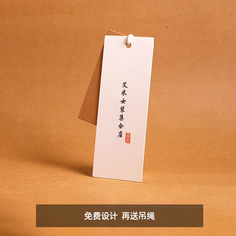 【春夏新品】2026新款特种纸牛皮纸吊牌定制古风服装标签设计logo男装女装童装衣服挂牌订做吊卡定做加厚制作