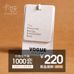 【2025新款】特种纸稻香卡凹印服装吊牌订制挂牌定制logo衣服标签设计女装男装通用百搭吊卡定做羽绒服