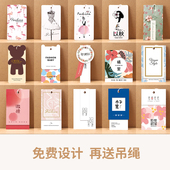 女装 现货通用挂牌纸卡片免费设计 纸男女童装 吊牌定做衣服价格标签牌定制服装 店商标Logo订做吊卡印刷加厚铜版