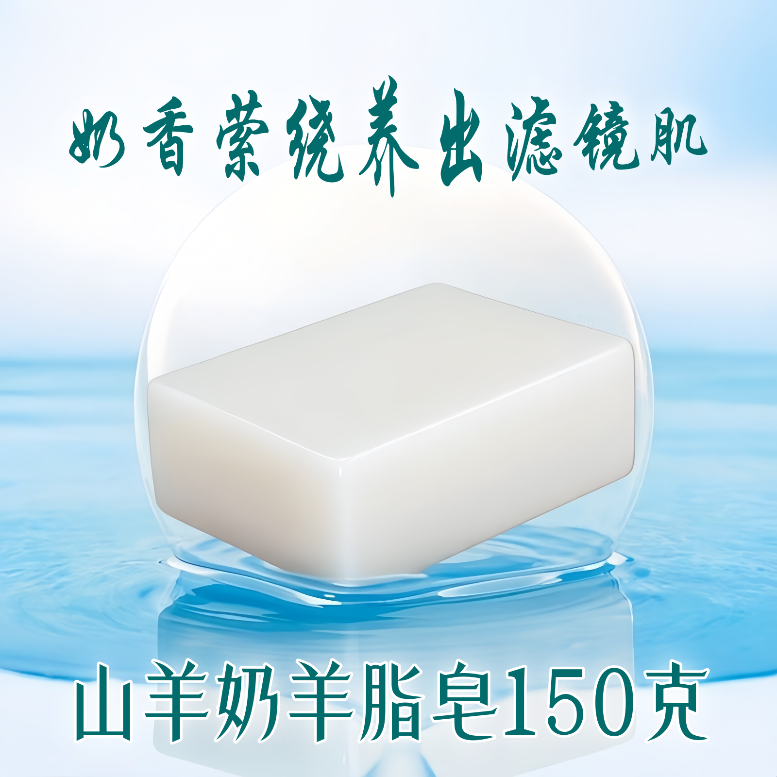纯手工羊脂皂温和清洁洗脸洗澡沐浴香皂山羊奶洗手肥皂天然滋润