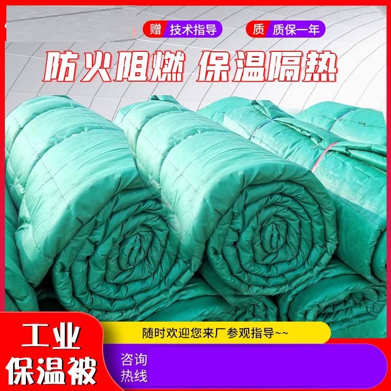 1工业保温被工程用防火防水混凝土养护防寒三防布耐高温岩棉被