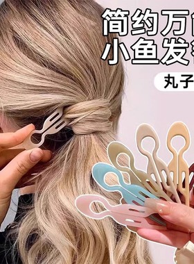 欧美简约小鱼发簪女日常丸子头小号U型发钗插梳盘发梳多功能簪子