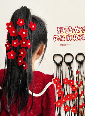 发饰假发辫子发圈发绳儿童花朵