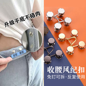 腰改大小神器 扣子固定可调节拆卸免缝裤 裤 子收腰扣金属纽扣牛仔裤