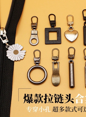 万能拉链头替换配件可拆卸通用拉锁头修复套装黑色