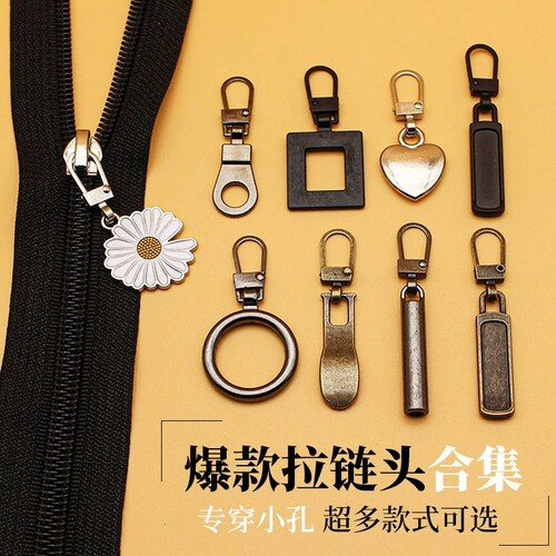 万能拉链头替换配件可拆卸通用拉锁头修复套装黑色