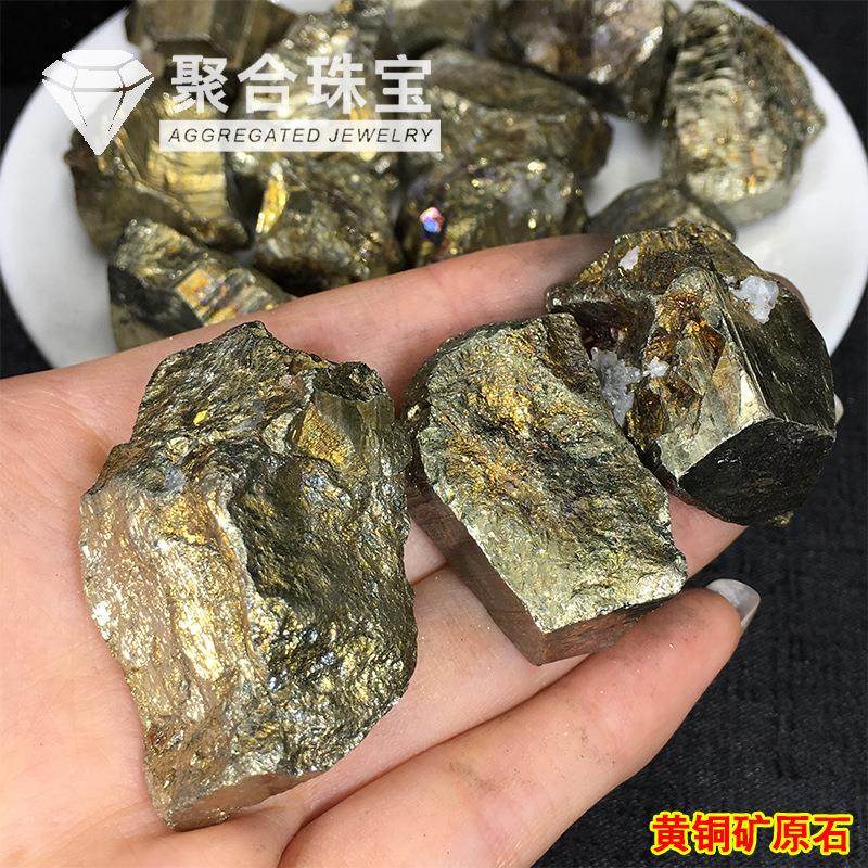 2026天然黄铜矿原石毛料矿石桌面摆件矿物晶体家居装饰儿童科普教,饰品/流行首饰/时尚饰品新,项坠/吊坠,淘宝优惠券,粉丝福利购,淘宝优惠卷