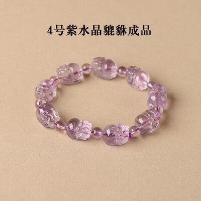 20267A天然黄紫水晶貔貅紫幽灵紫钛手串男女士手链diy手工多宝项