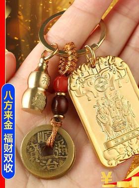 2026【道主推荐】乙巳蛇年聚宝五路财神纳五方福护佑招宝运财牌钥