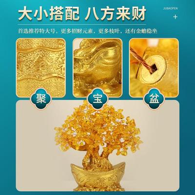 2025黄水晶摇钱树摆件招财酒柜装饰家居客厅玄关小发财树乔迁开业