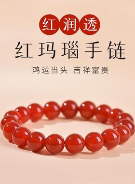 2026收藏级天然红玛瑙手串女男黑玛瑙玉髓玉石转运珠子散珠子水晶
