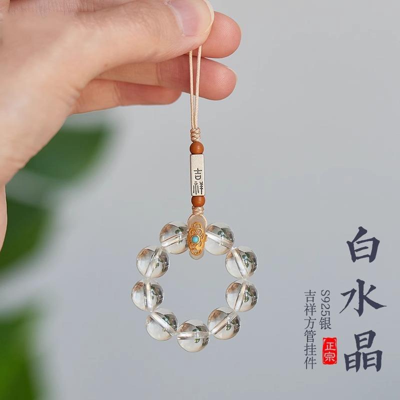 2025天然白水晶手机链挂件手捻指环防摔手机壳吊饰饰品挂饰礼物男