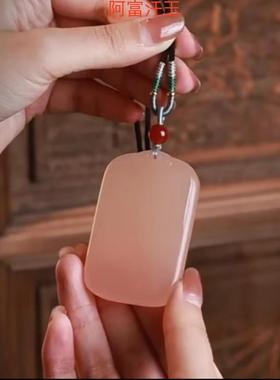 2026新疆和田玉吊坠男女款天然阿富汗玉藕粉色面包牌清新甜美风格