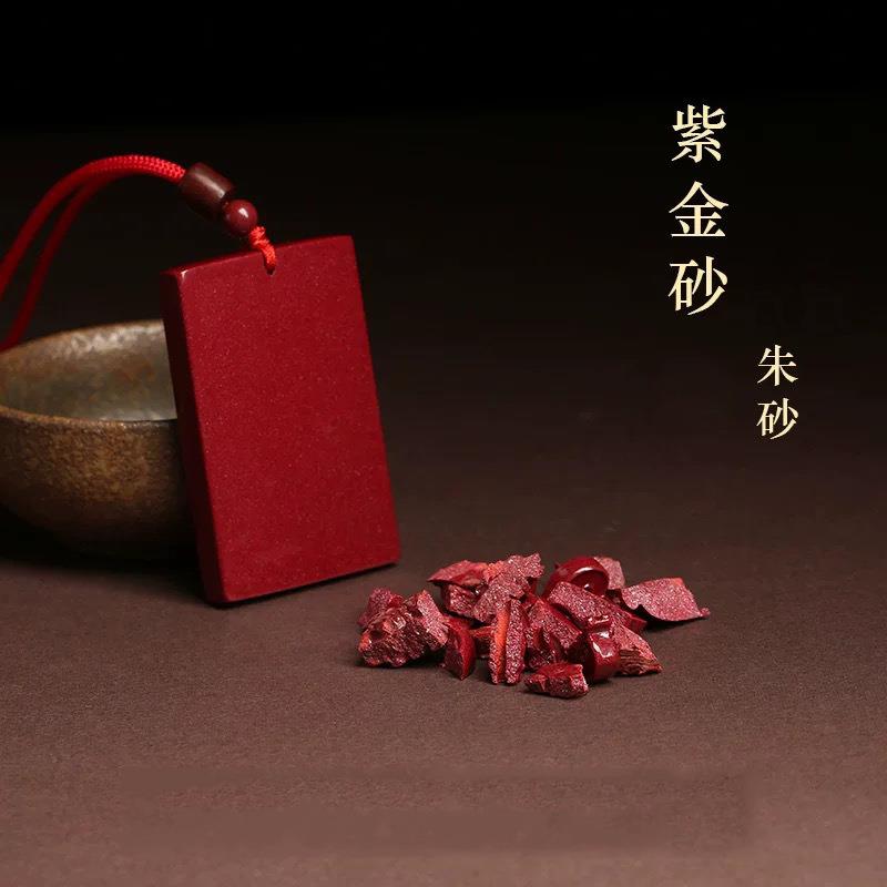 2026紫金砂朱砂平安无事牌吊坠女紫金本命年低含量朱砂男挂件项链