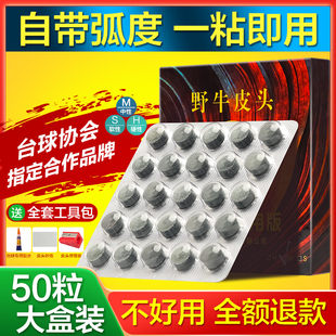 野牛台球杆皮头小头10MM斯诺克杆头桌球杆大头杆黑八枪头用品配件