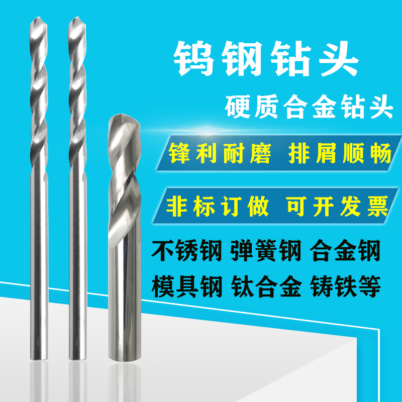 钨钢钻头硬质合金麻花钻头 0.8 0.85 0.9 0.95 1 1.05 1.1 1.15mm 五金/工具 麻花钻 原图主图