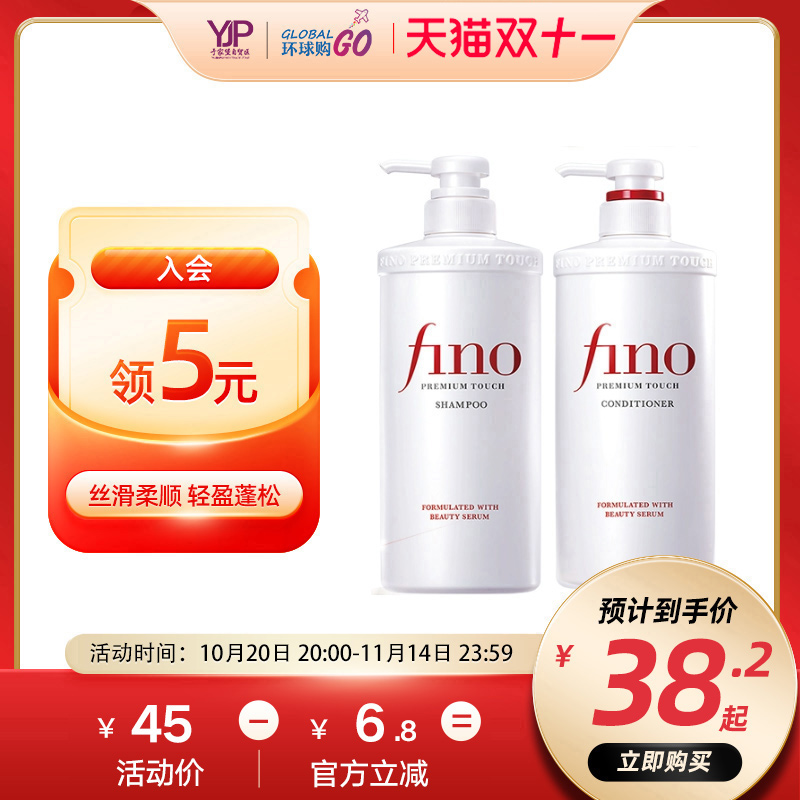 资生堂美容精华护发素