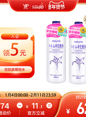 日本娥佩兰薏仁水爽肤水保湿补水湿敷控油化妆水女男学生正品*2瓶