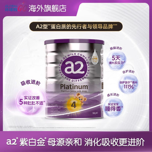 a2紫白金4段儿童调制乳粉A2奶粉学生3岁以上四段900g全新升级