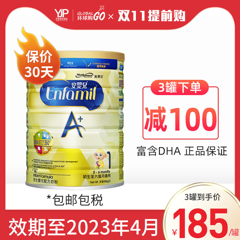 Mead Johnson Section 1 Powdered Milk Hong Kong version Enfagrow Powdered Milk Infants formula Milk powder Period DHA900g SHWin the Milk powder/Food supplement/Nourishment/Snacks , Infant milk powder  category - from Buy2taobao.com to provide professional Taobao agent buy service