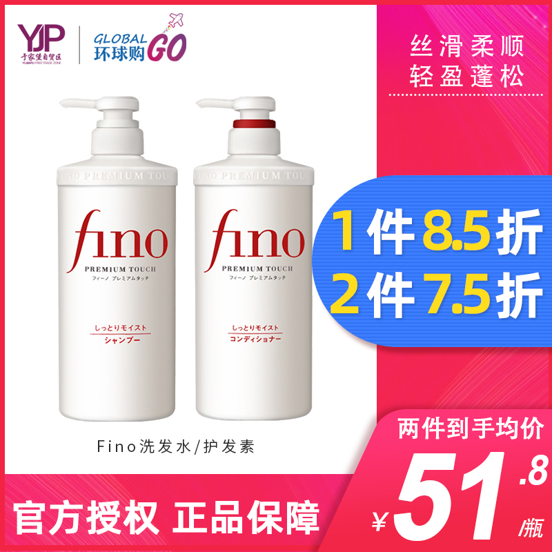 fino透润美容液护发素550ml染烫修护改善毛躁柔顺修复洗发乳保湿