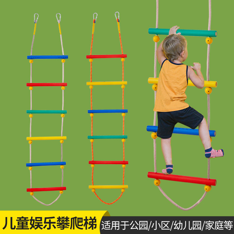 攀爬绳梯儿童幼儿园统感早教