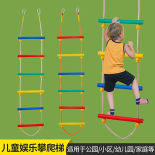 木质攀爬绳梯儿童户外软梯幼儿园统感三四角悬挂攀爬梯室内攀爬架