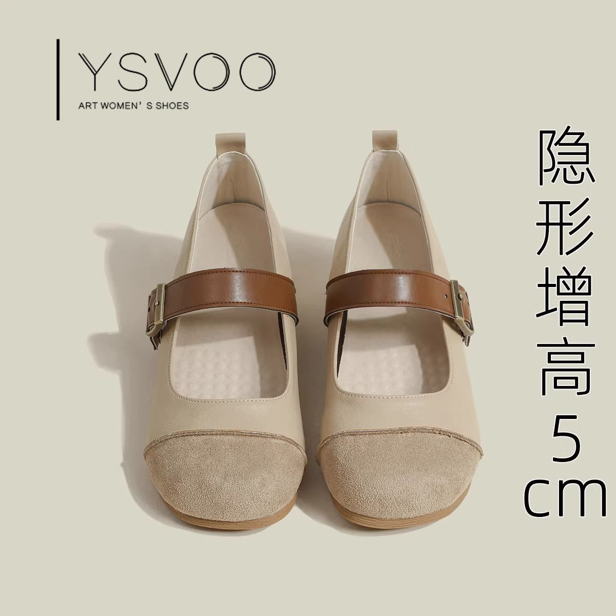 YSVOO【庚辰素影】夏季女鞋2026新款今年流行爆款内增高玛丽珍鞋