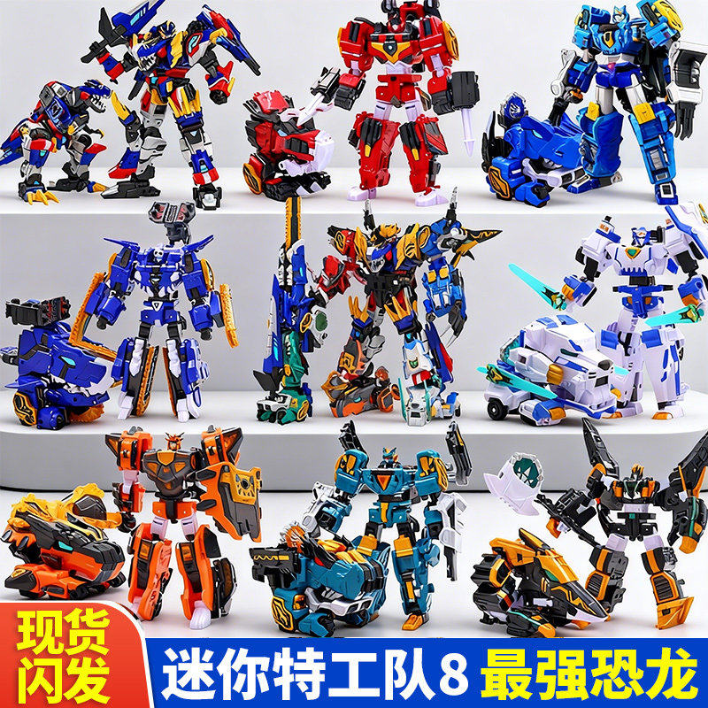 迷你特工队最强恐龙8新品赤焰三角龙雷霆霸王龙机甲变形玩具男孩,模玩/动漫/周边/娃圈三坑/桌游,机器人/机甲成品/变形系列,淘宝优惠券,粉丝福利购,淘宝优惠卷