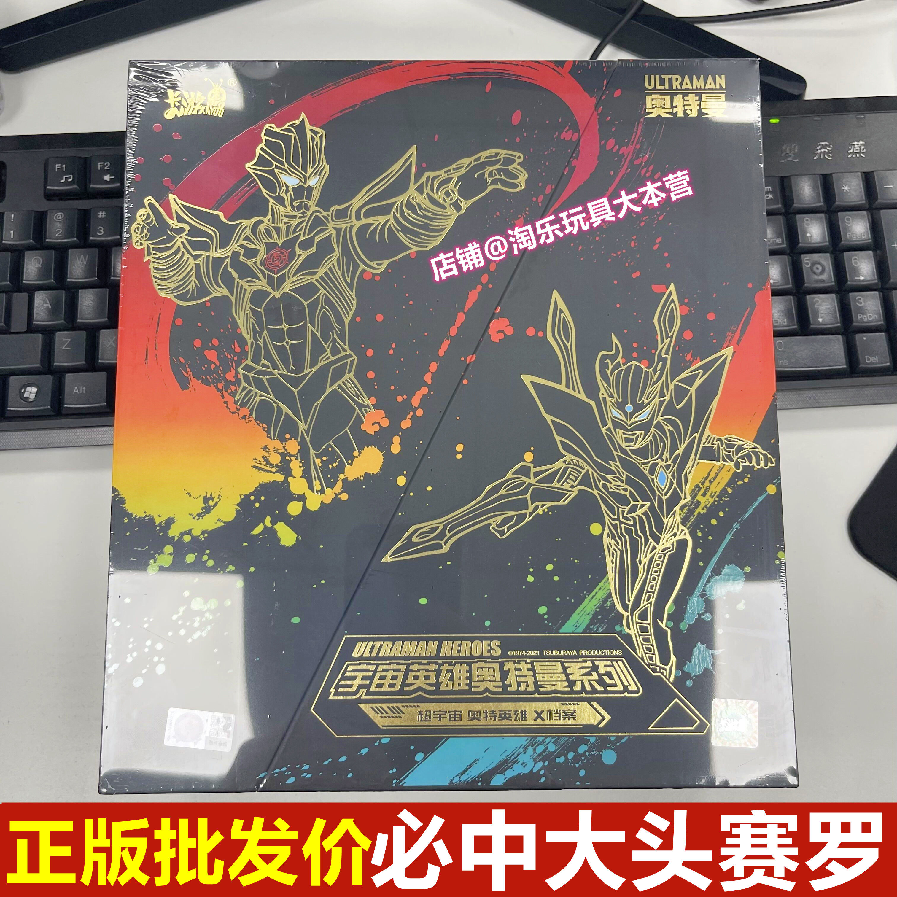 卡游 奥特曼卡片61六一节日限定送礼盒大头赛罗hr3d立体满星卡牌