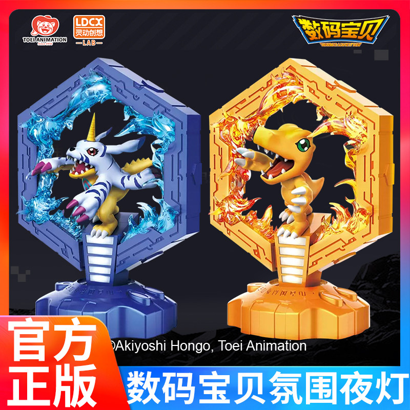 灵动创想数码宝贝新款手办亚古兽氛围小夜灯床头睡眠宿舍创意礼物属于什么档次？