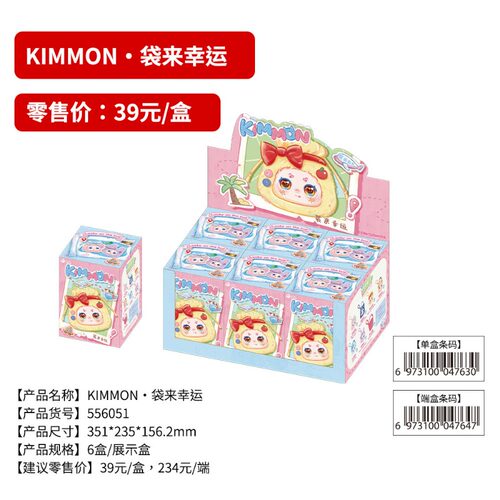 百星瑞KIMMON袋你快乐毛绒手袋盲盒娃娃小手提包盲盒装饰女生礼物