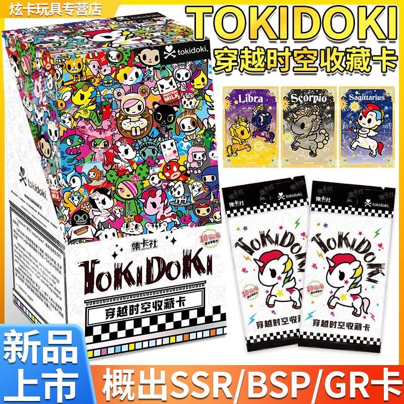 集卡社正版tokidoki穿越时空收藏卡牌独角兽小卡可爱盲盒淘奇多奇
